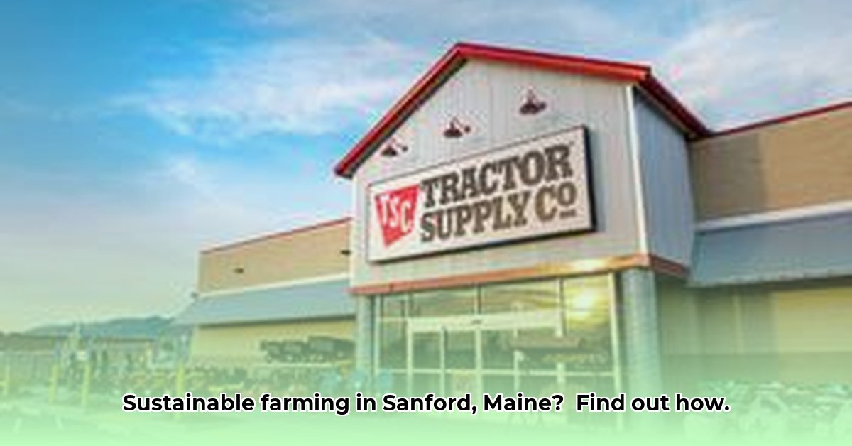 sanford-maine-tractor-supply